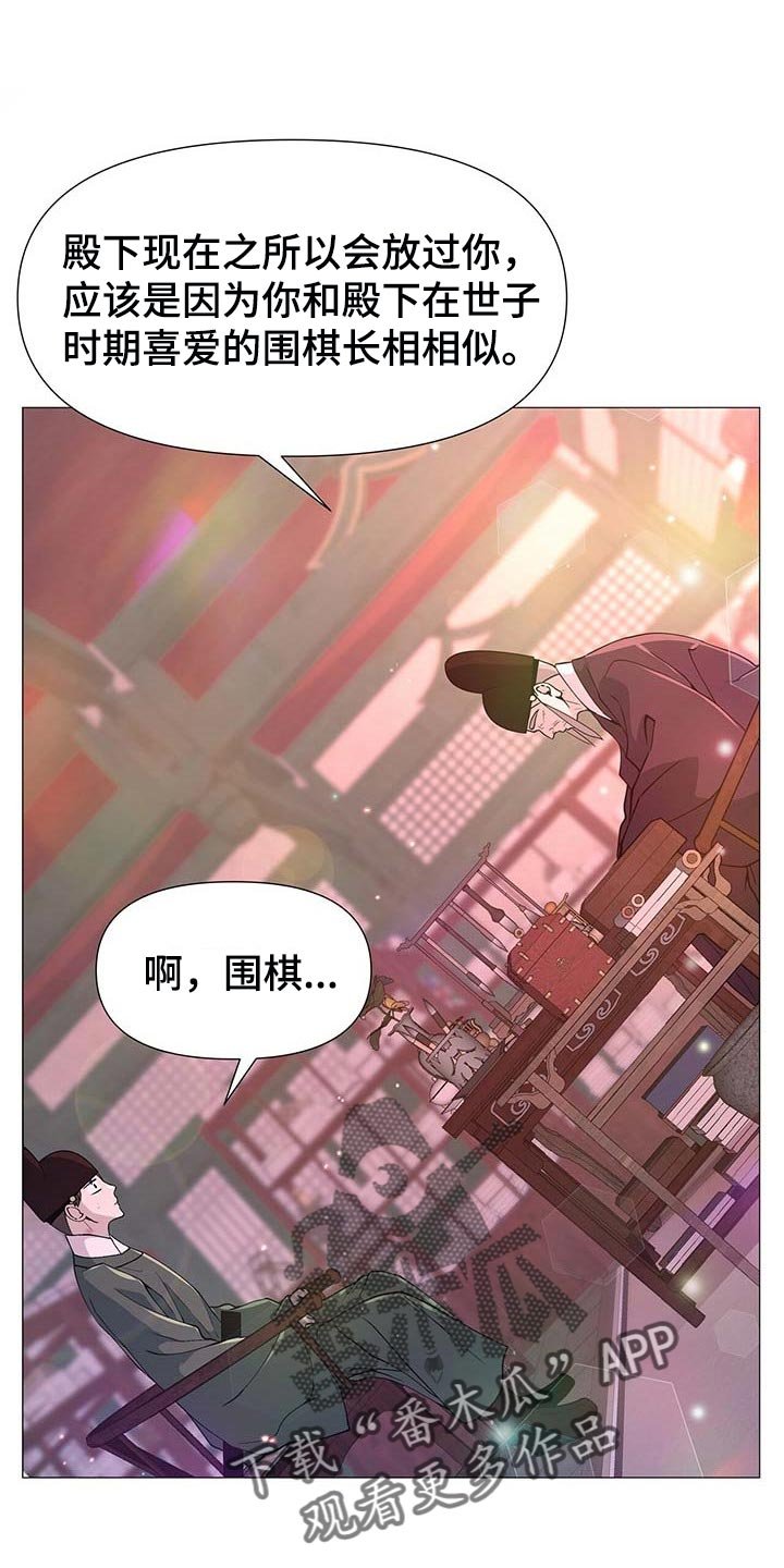 第24章：龙潭虎穴