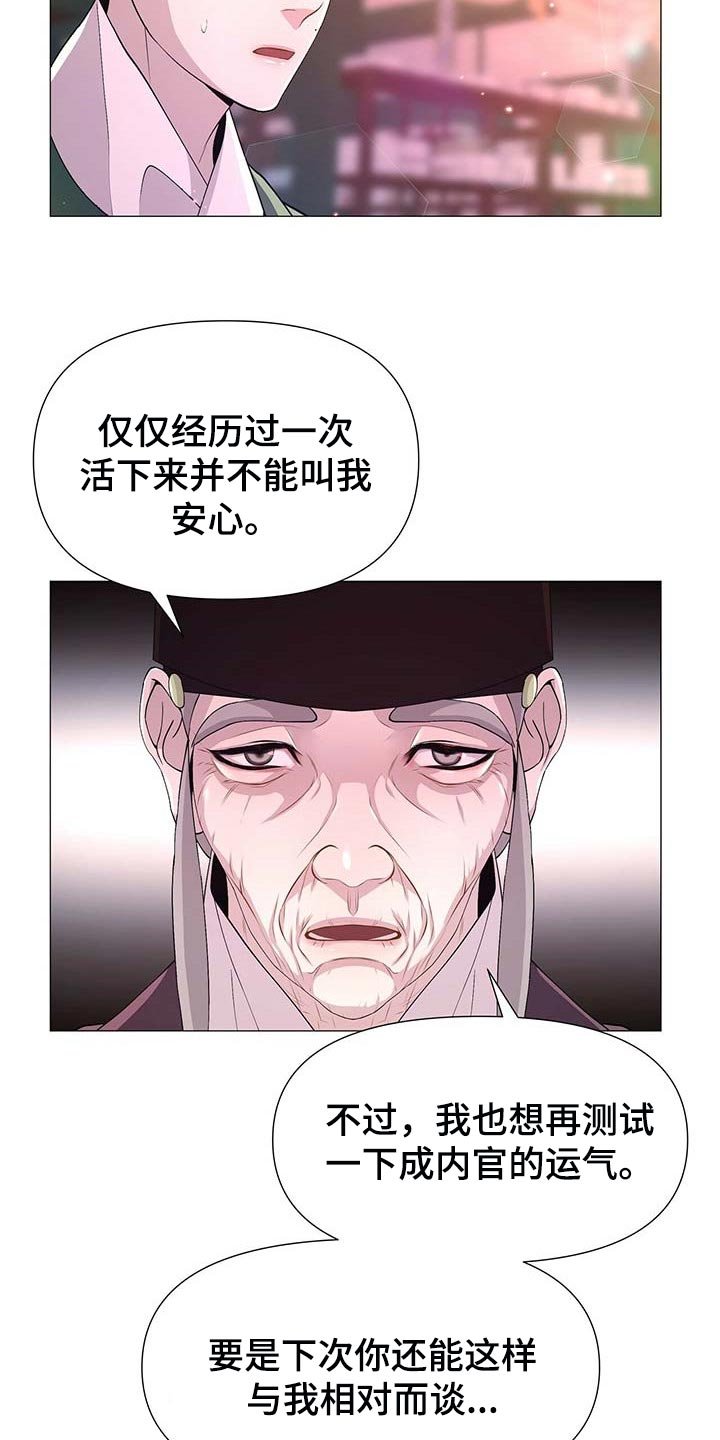 第24章：龙潭虎穴