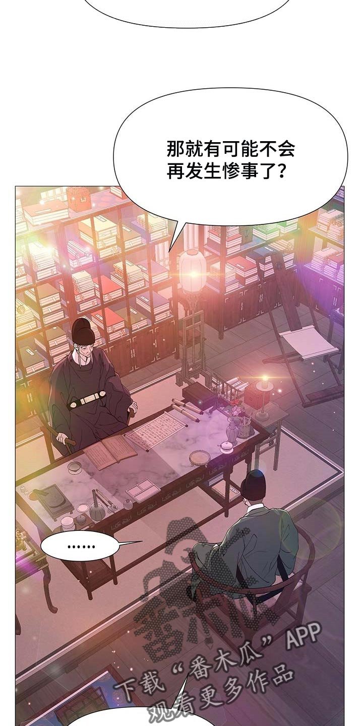 第24章：龙潭虎穴