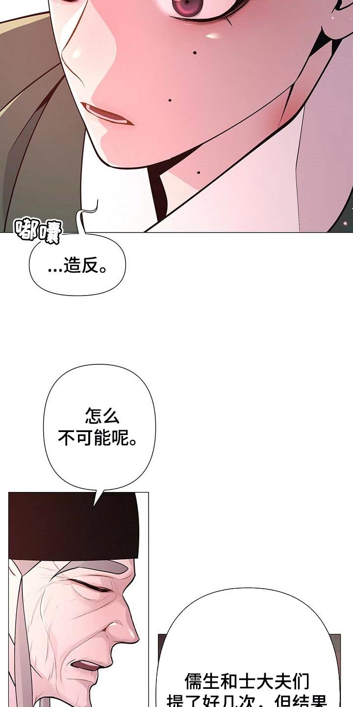 第24章：龙潭虎穴