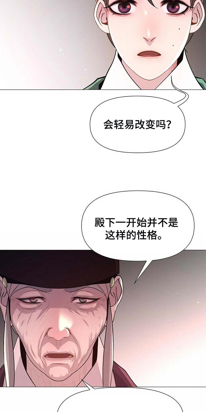 第24章：龙潭虎穴