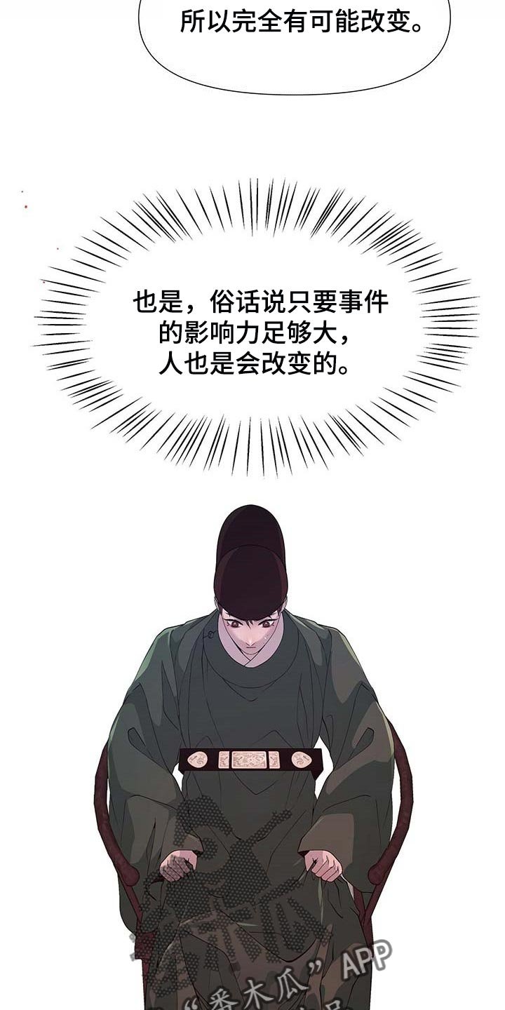 第24章：龙潭虎穴