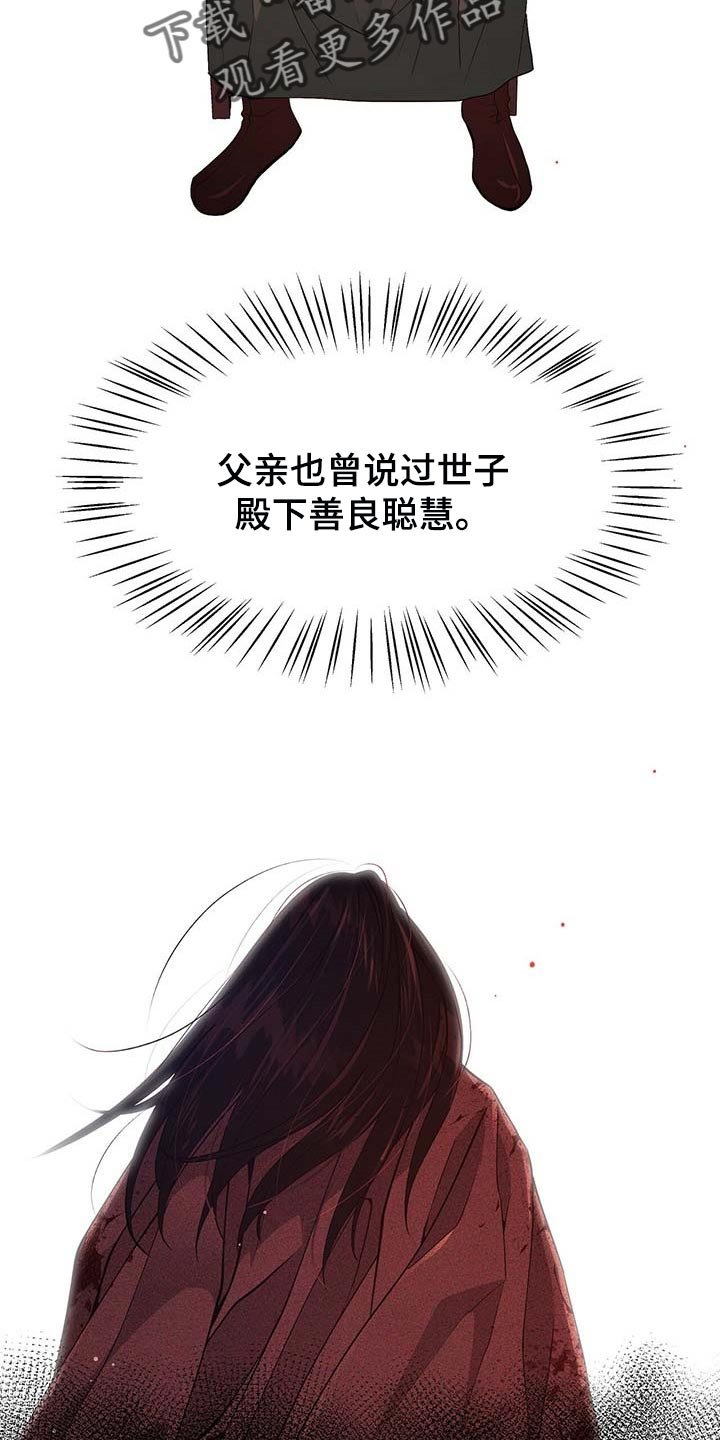 第24章：龙潭虎穴