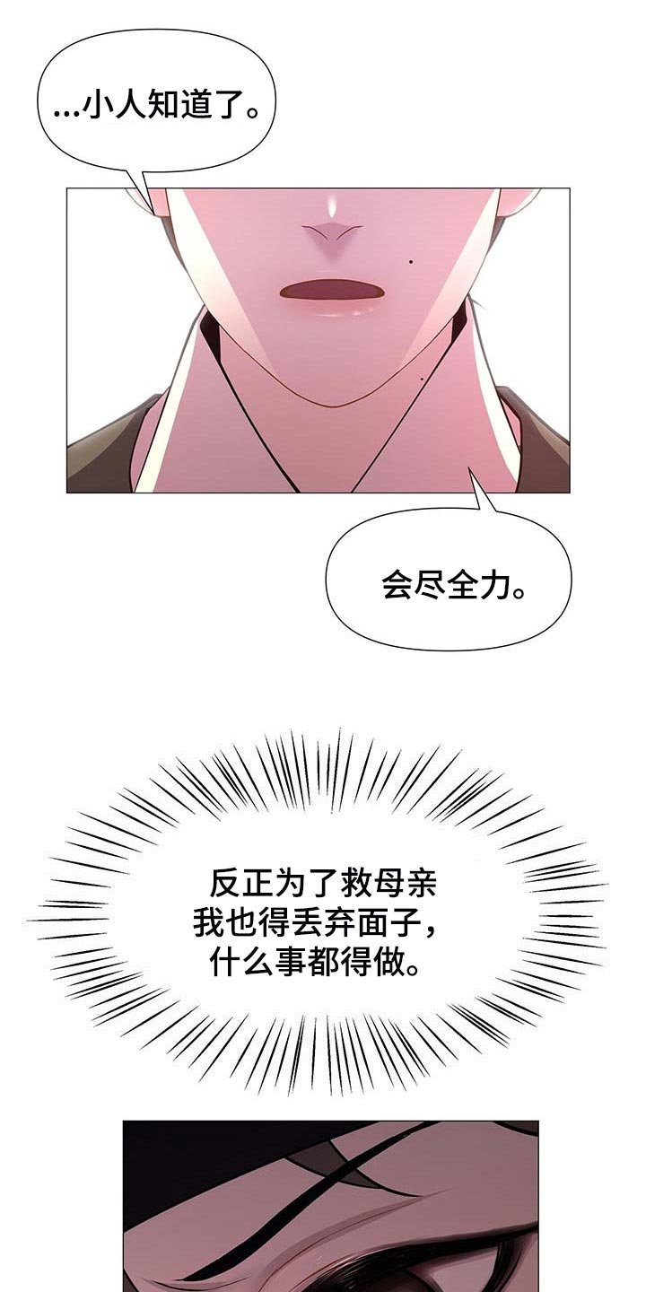 第24章：龙潭虎穴
