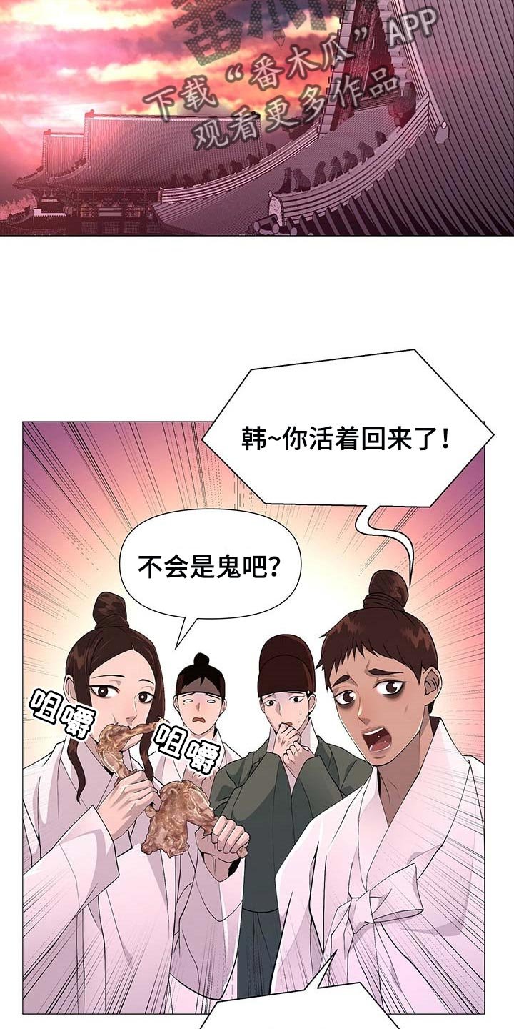 第24章：龙潭虎穴
