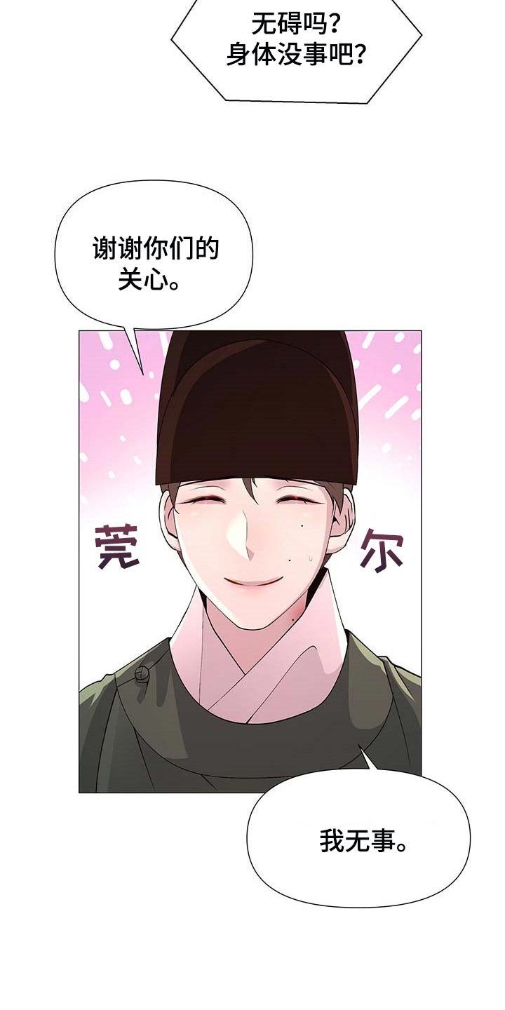 第24章：龙潭虎穴