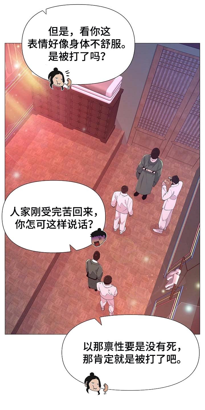 第24章：龙潭虎穴