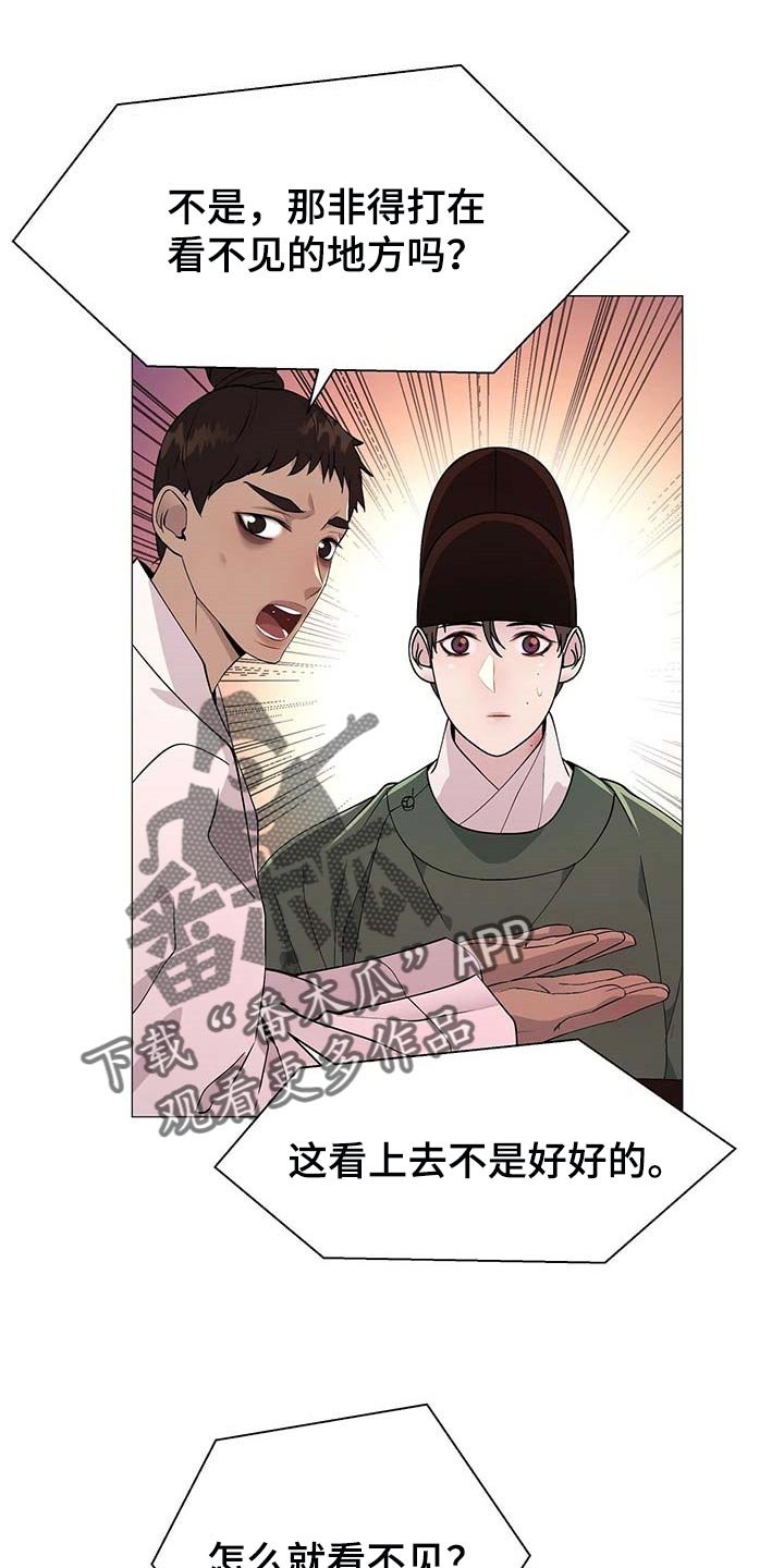 第24章：龙潭虎穴
