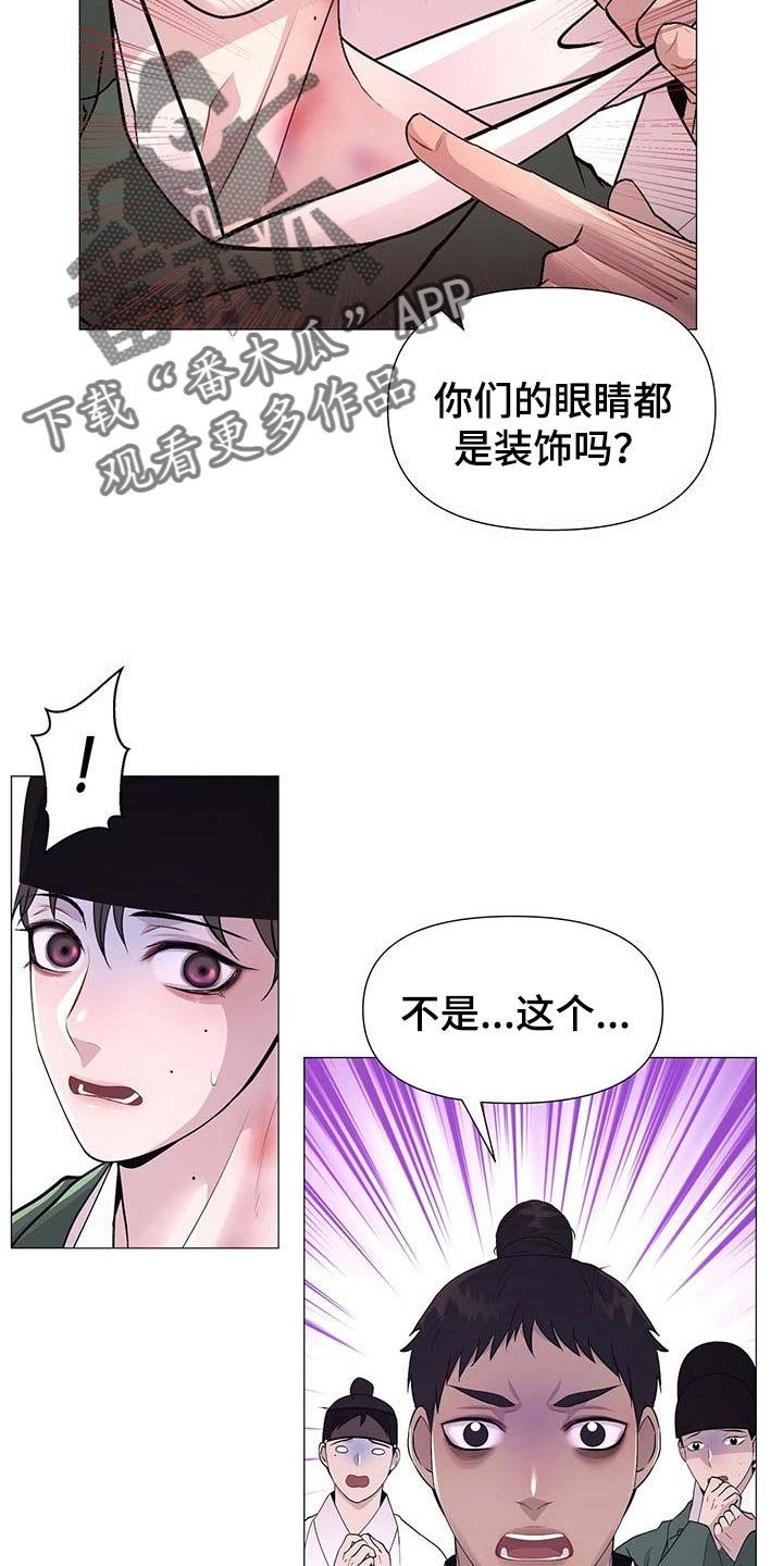 第24章：龙潭虎穴