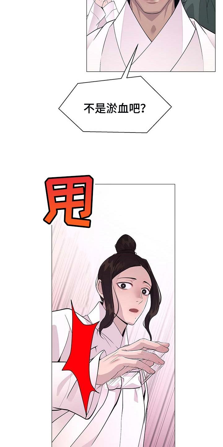 第24章：龙潭虎穴