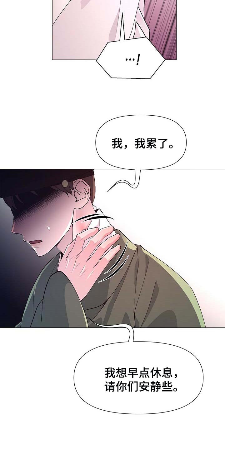 第24章：龙潭虎穴
