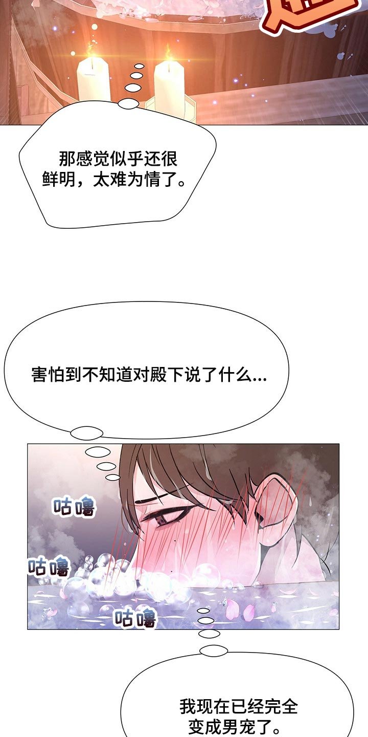 第25章：承受
