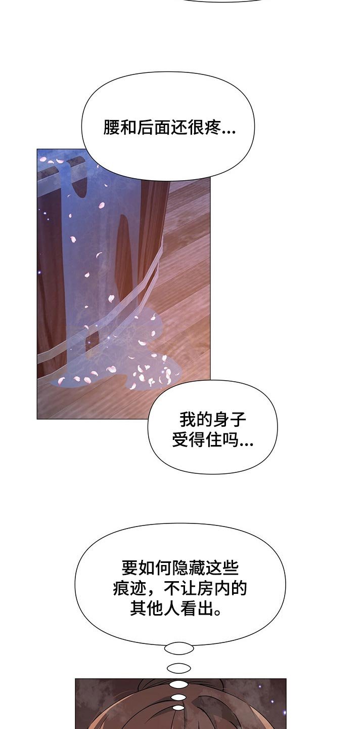 第25章：承受