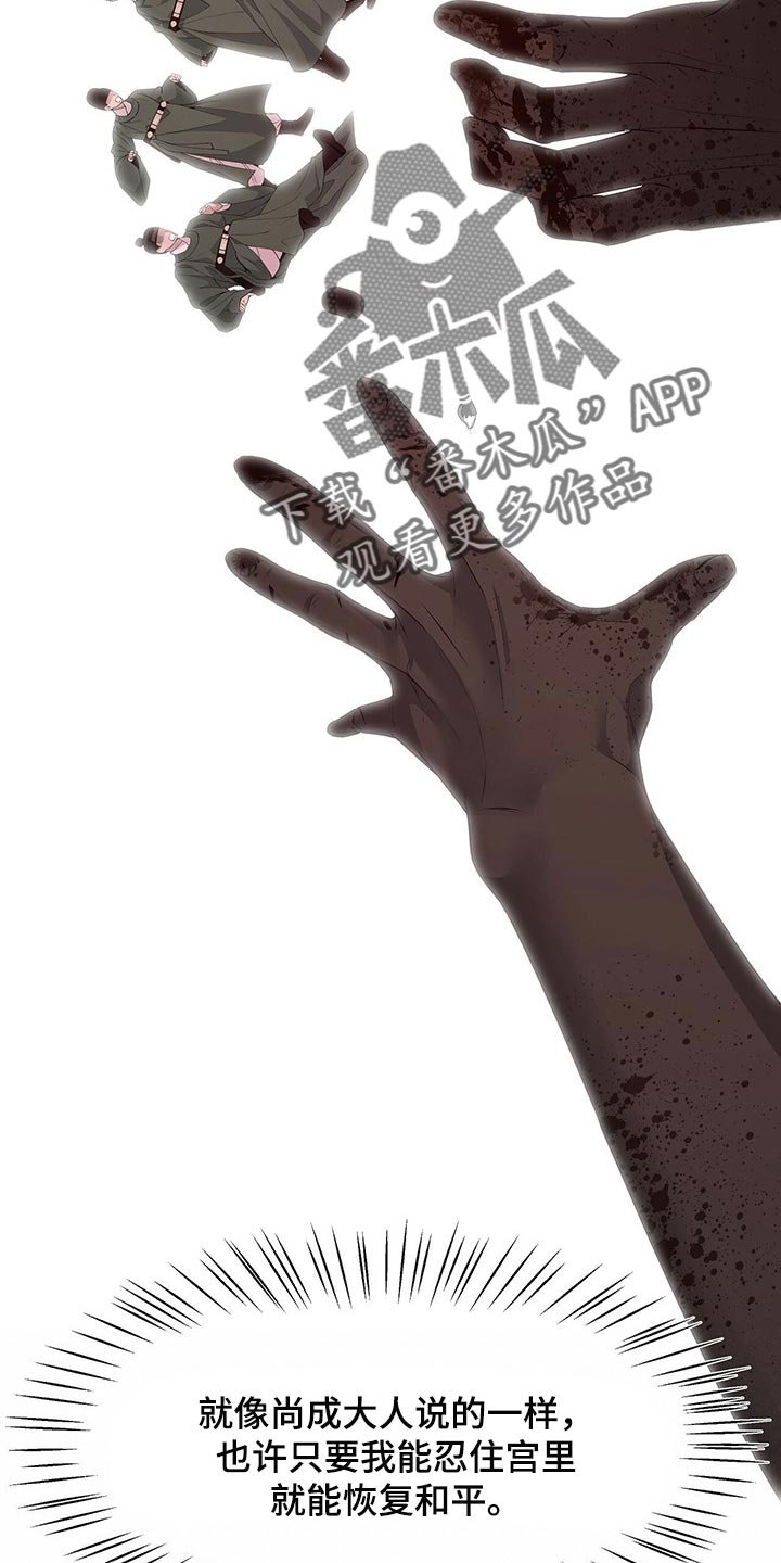 第25章：承受