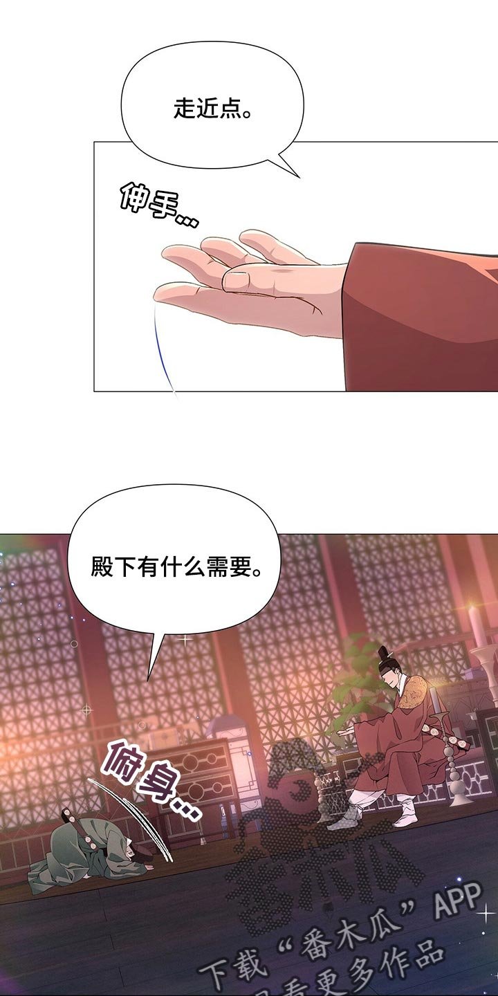 第26章：放肆
