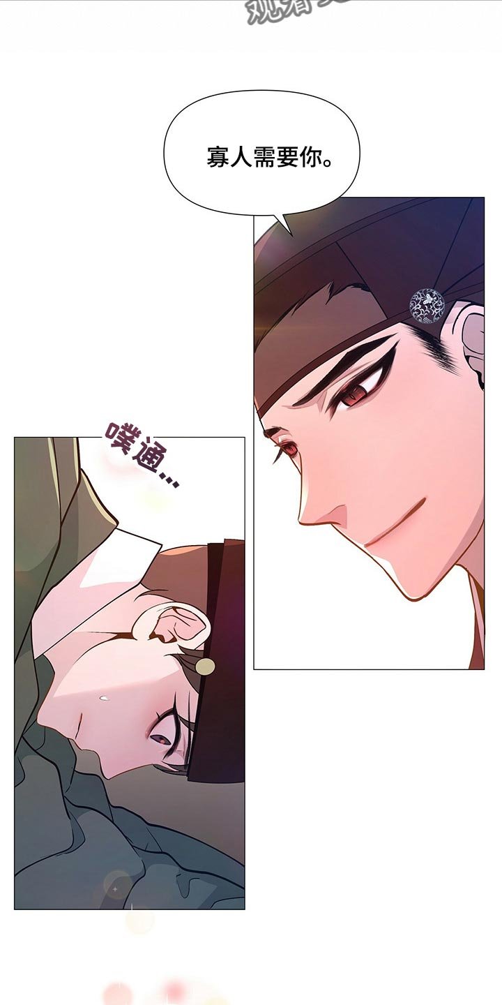 第26章：放肆