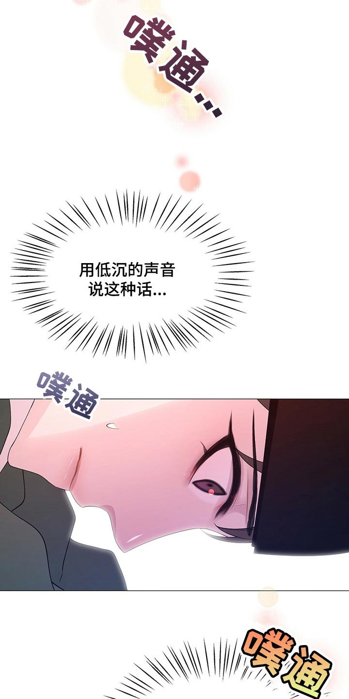 第26章：放肆
