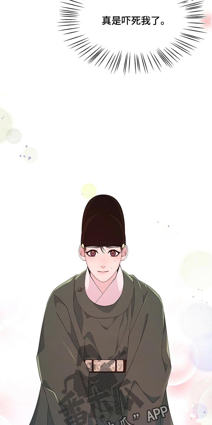 第26章：放肆