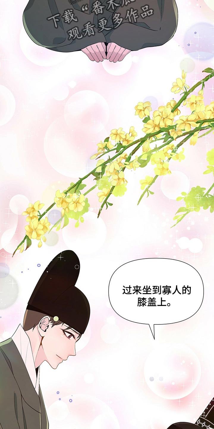 第26章：放肆