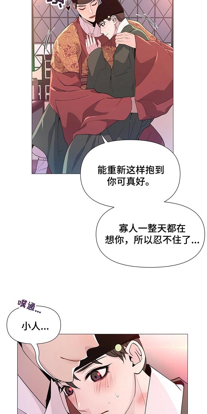 第26章：放肆