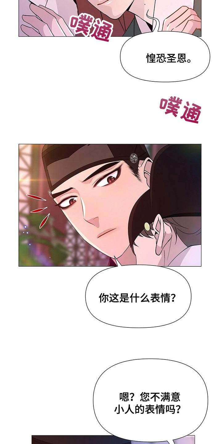 第26章：放肆