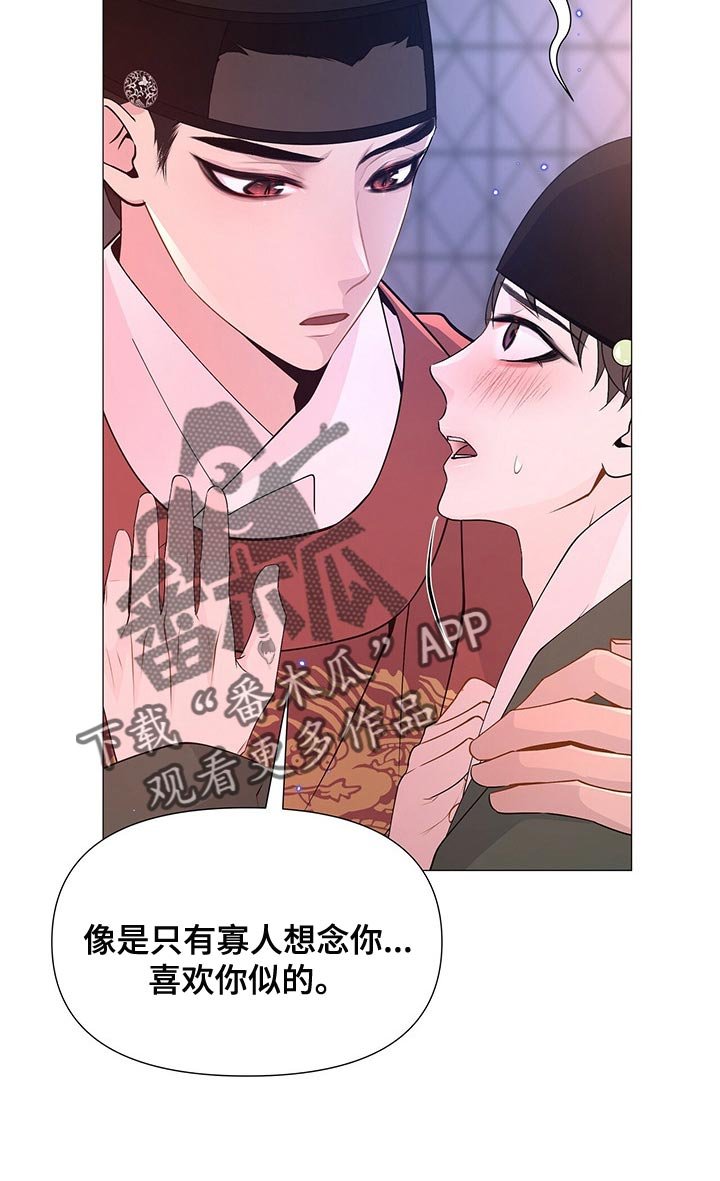 第26章：放肆