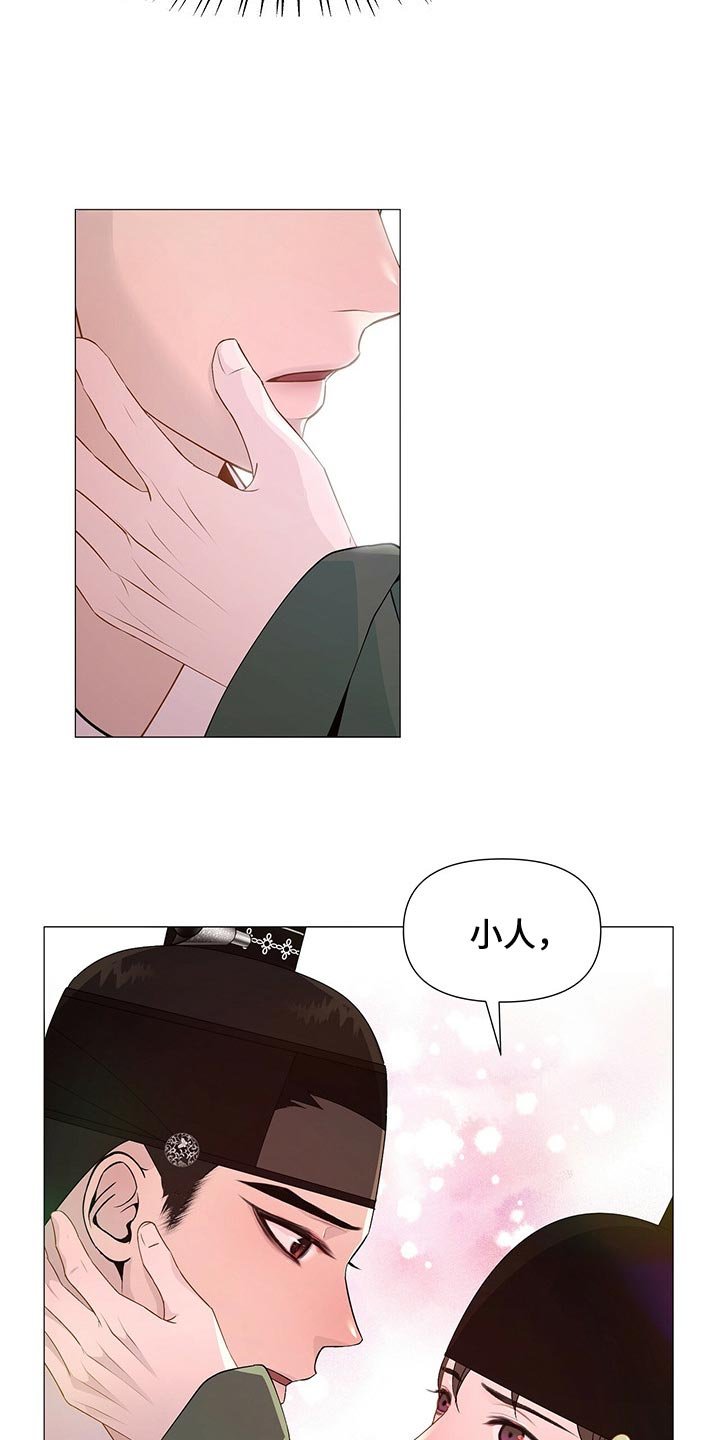 第26章：放肆