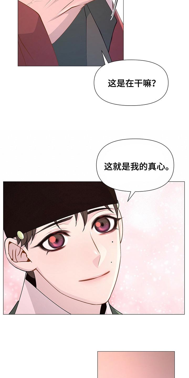第26章：放肆