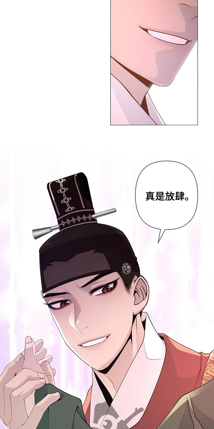 第26章：放肆
