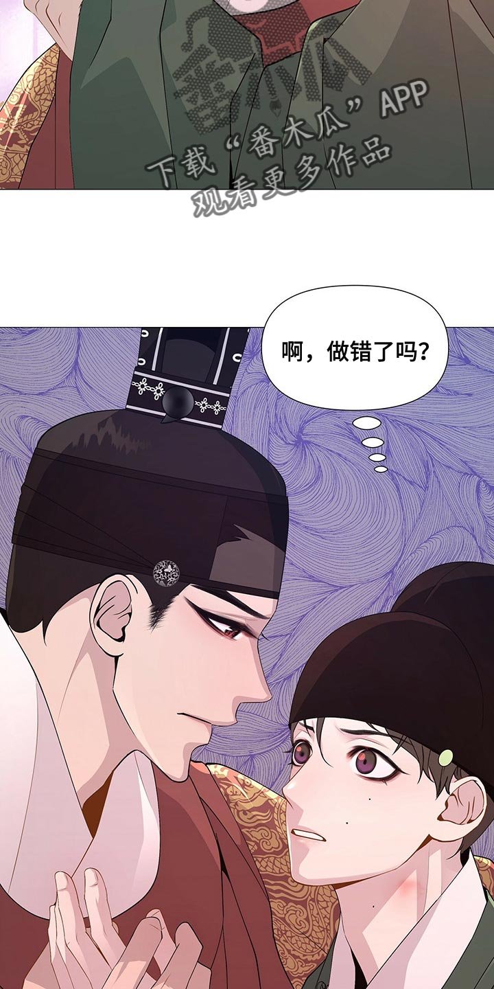 第26章：放肆
