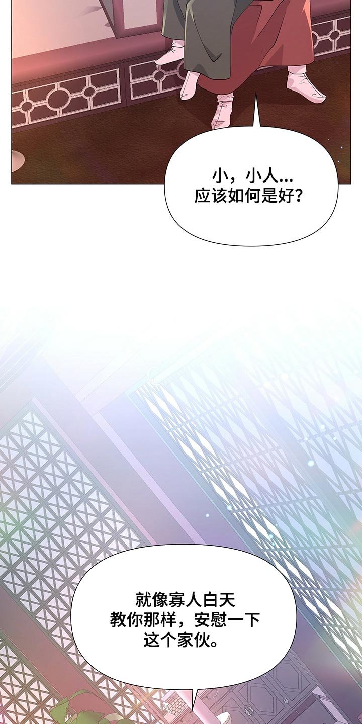 第26章：放肆