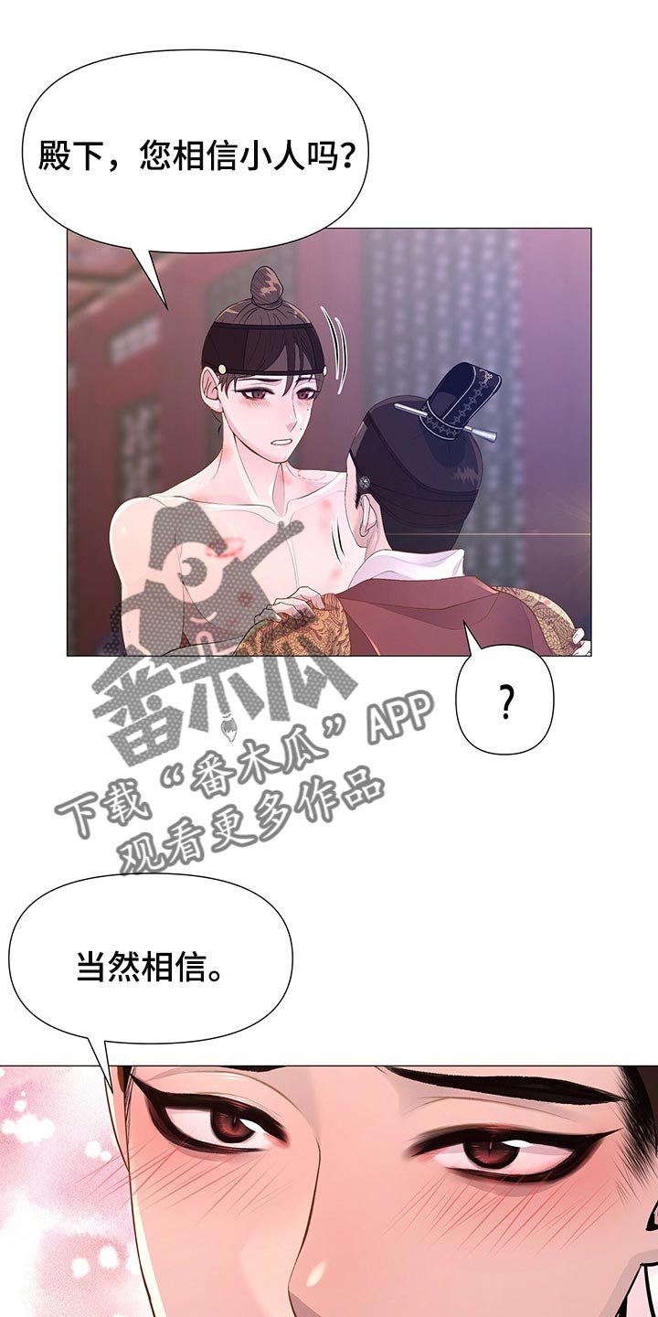 第28章：听话的玩物