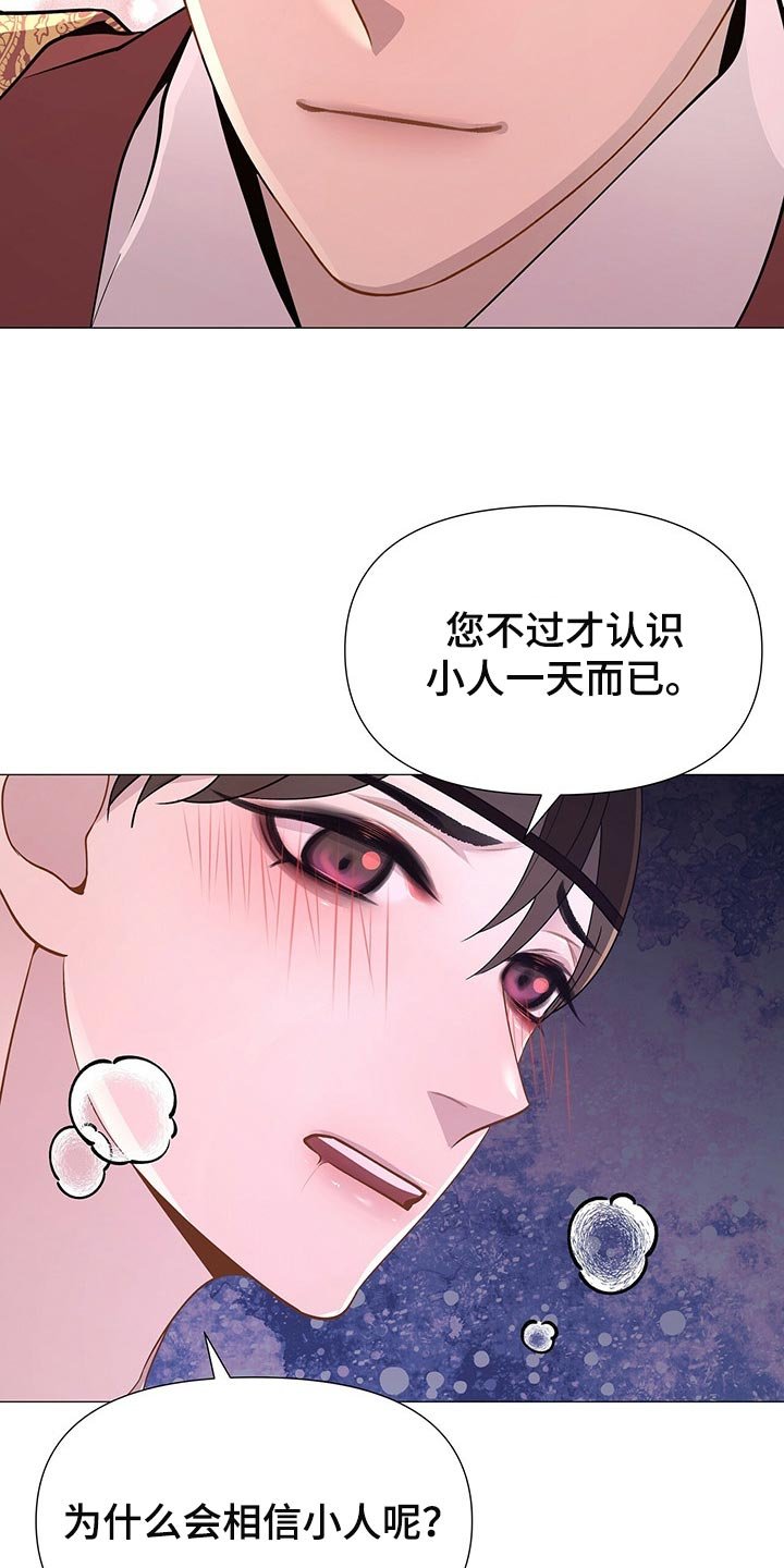 第28章：听话的玩物