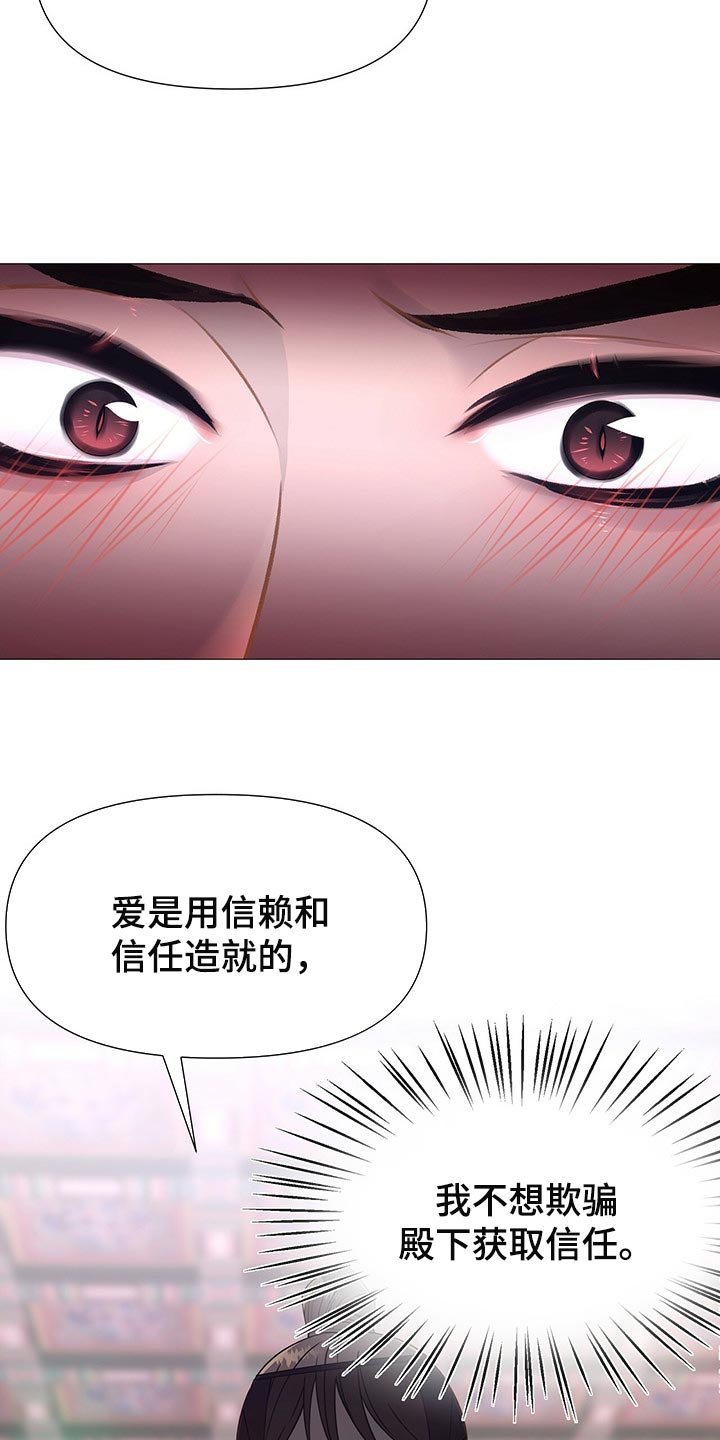 第28章：听话的玩物