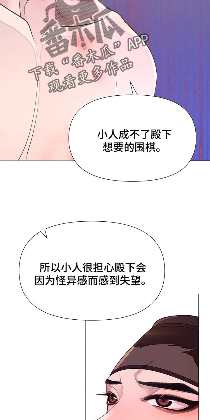 第28章：听话的玩物
