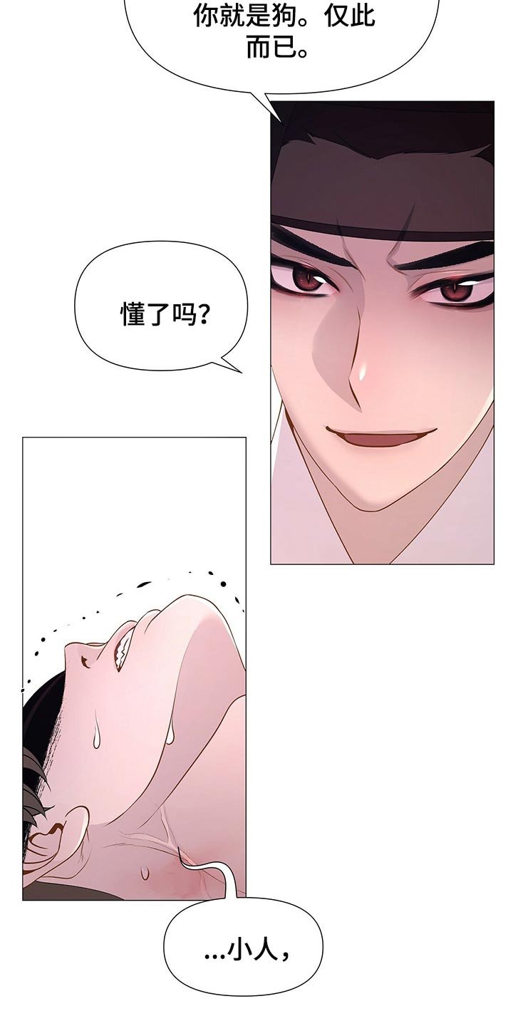 第28章：听话的玩物