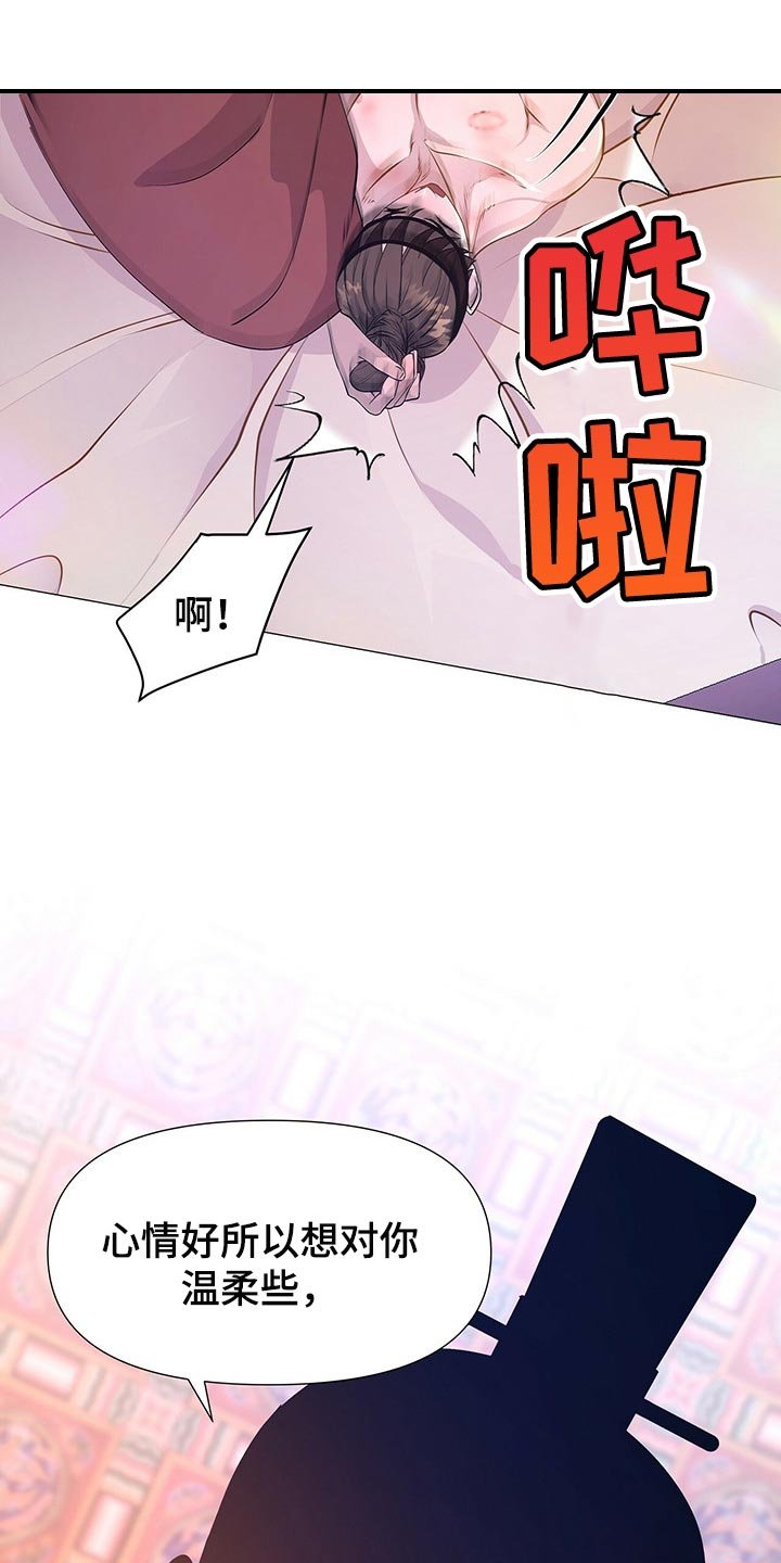 第28章：听话的玩物