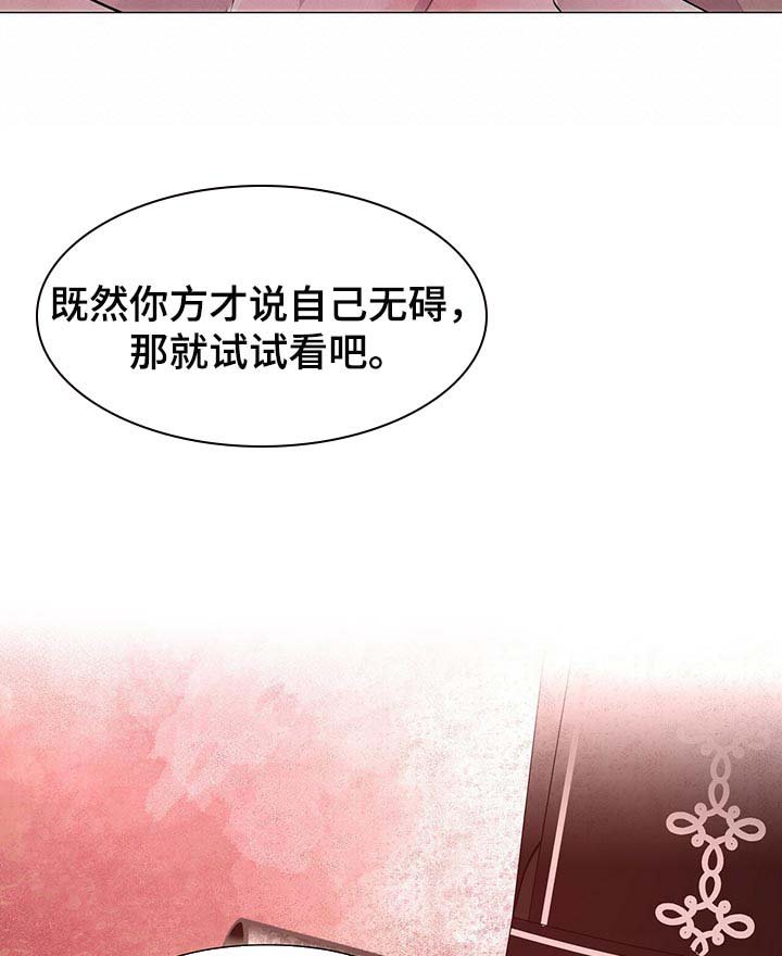 第28章：听话的玩物