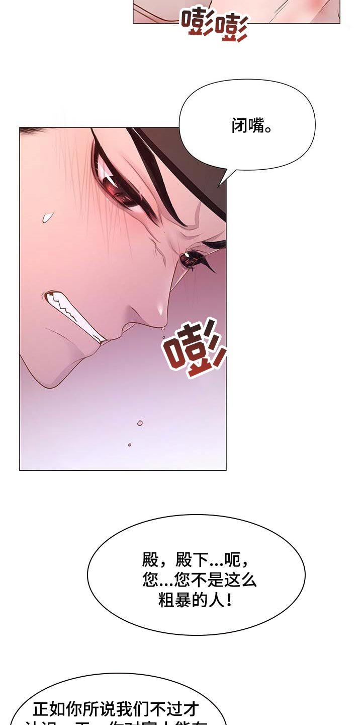 第29章：胆子大
