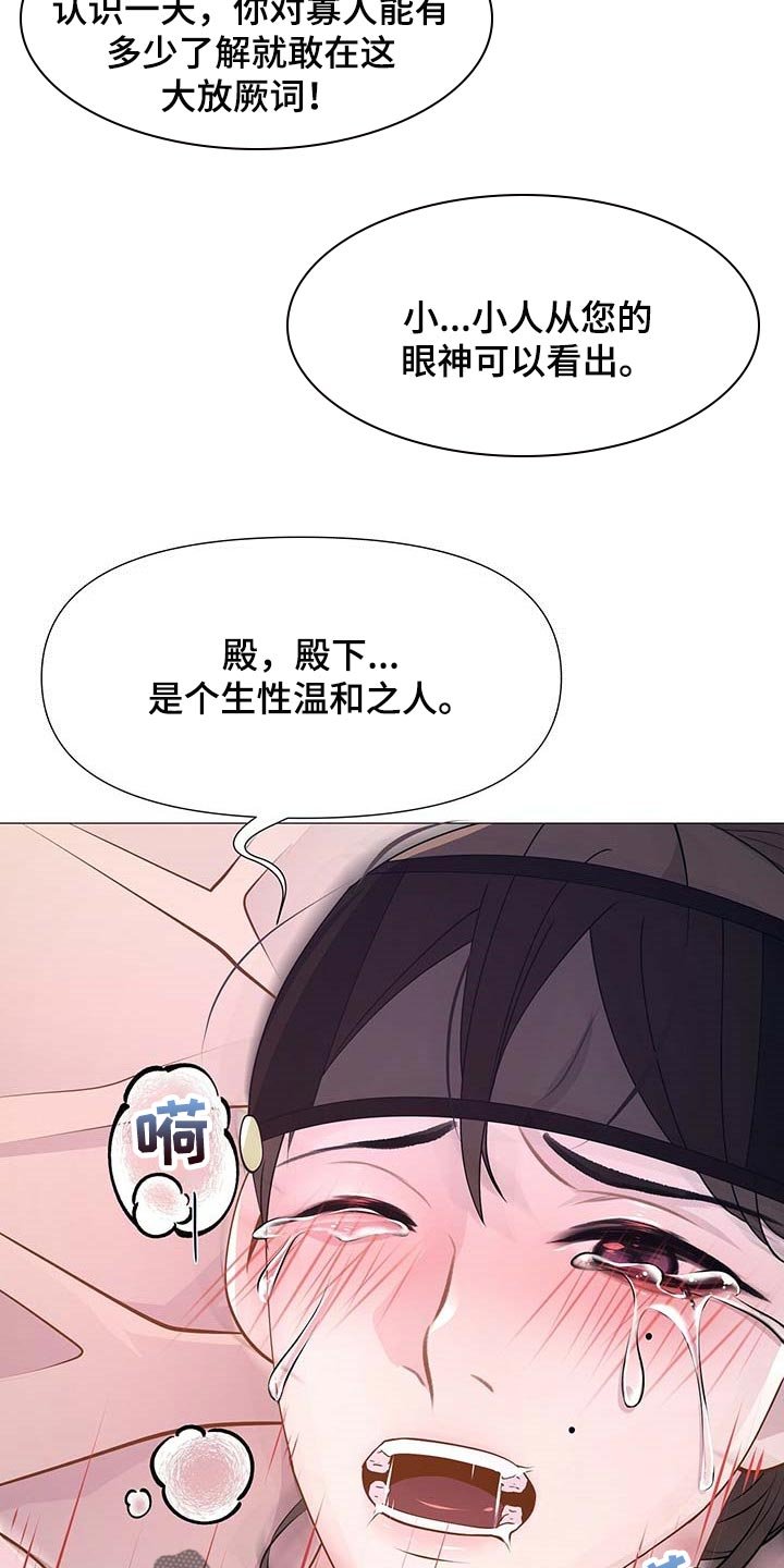 第29章：胆子大