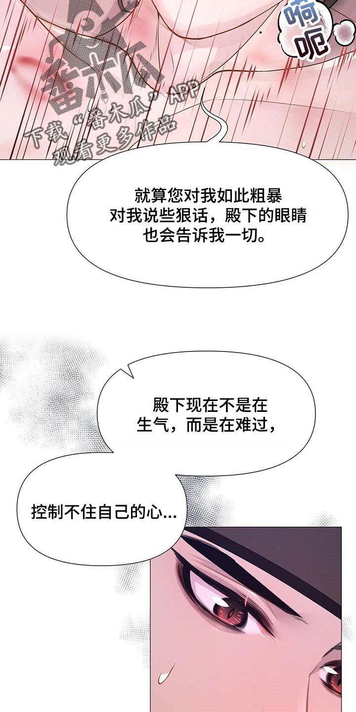 第29章：胆子大