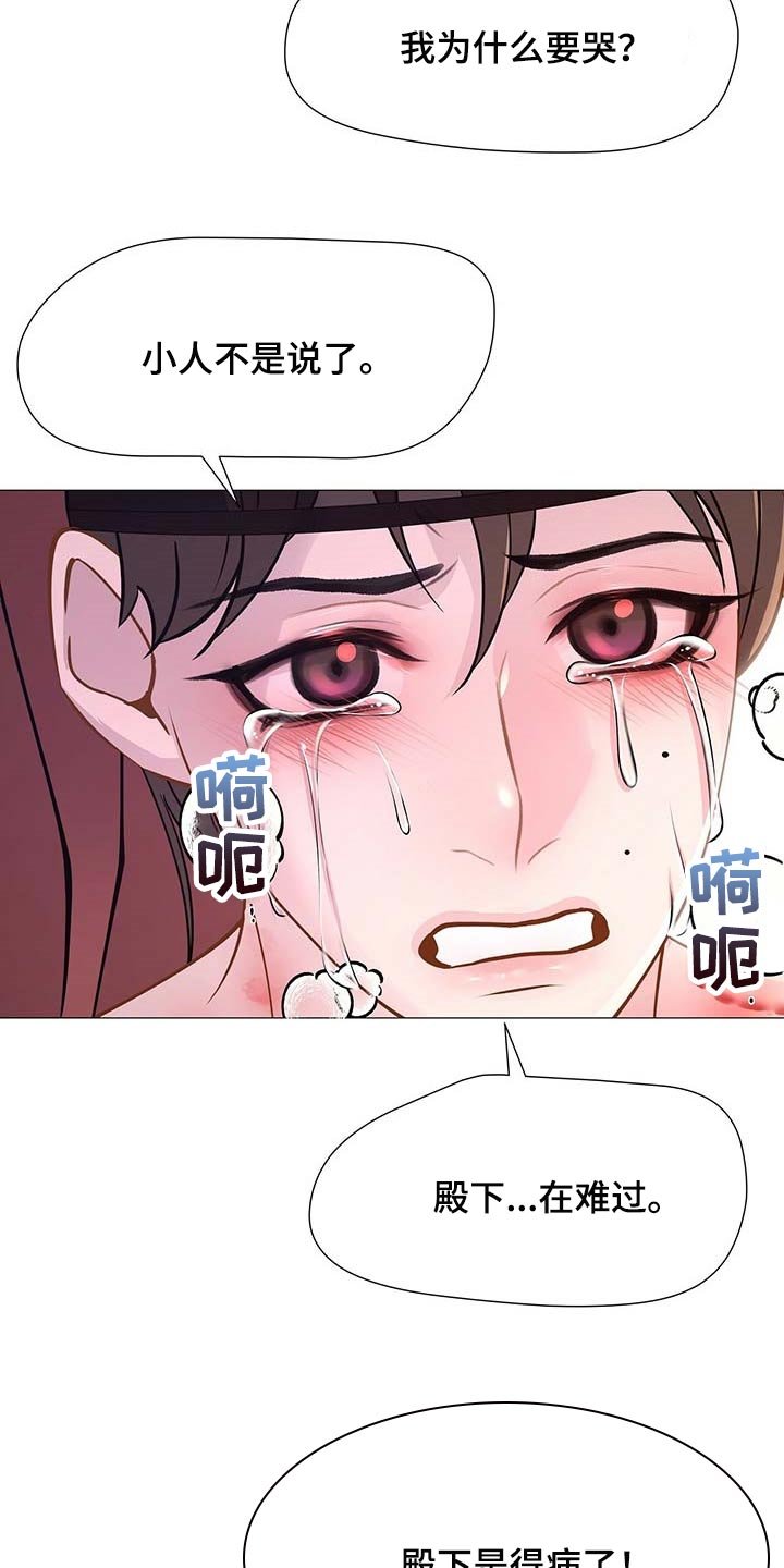 第29章：胆子大