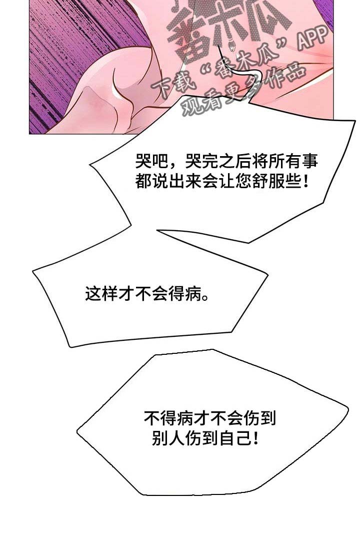 第29章：胆子大