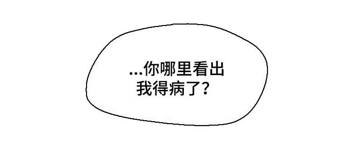 第29章：胆子大