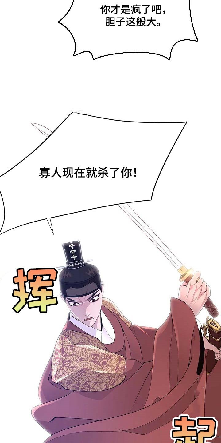 第29章：胆子大