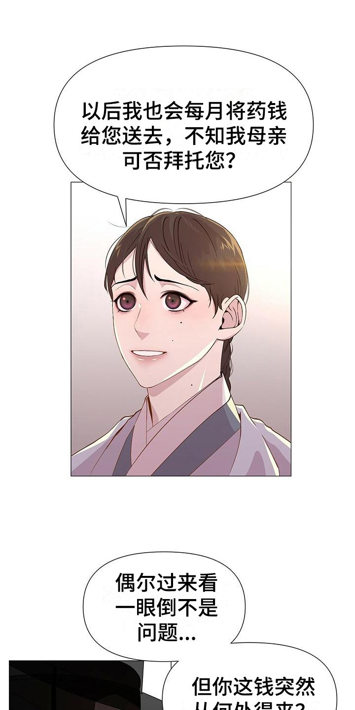 第3章：撒谎