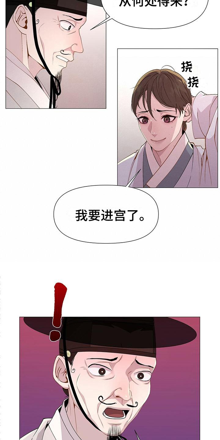 第3章：撒谎