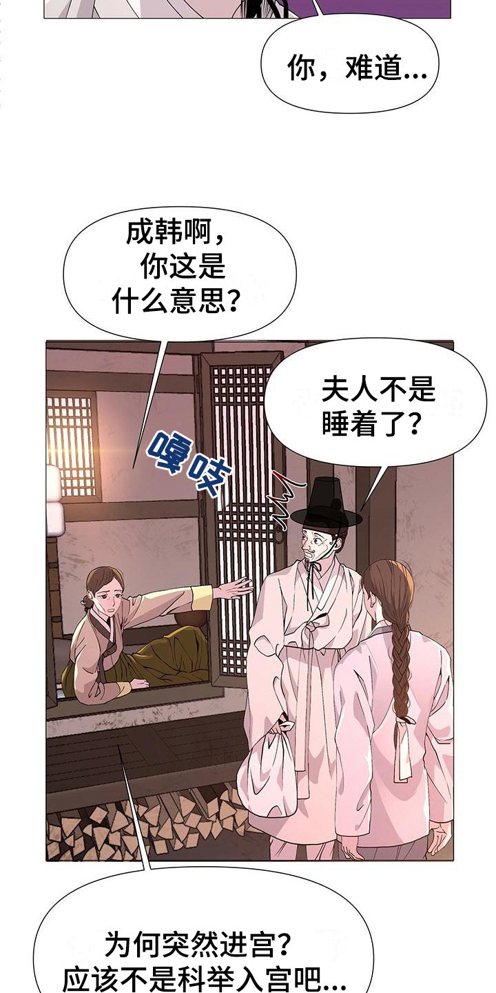 第3章：撒谎