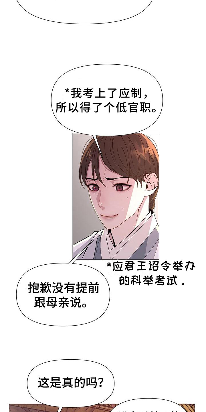 第3章：撒谎