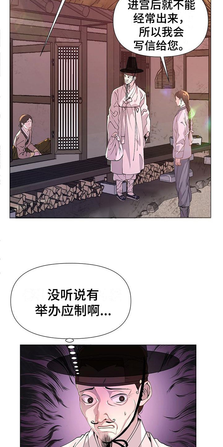第3章：撒谎